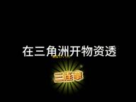 紫海TD v 5.07【附攻略】